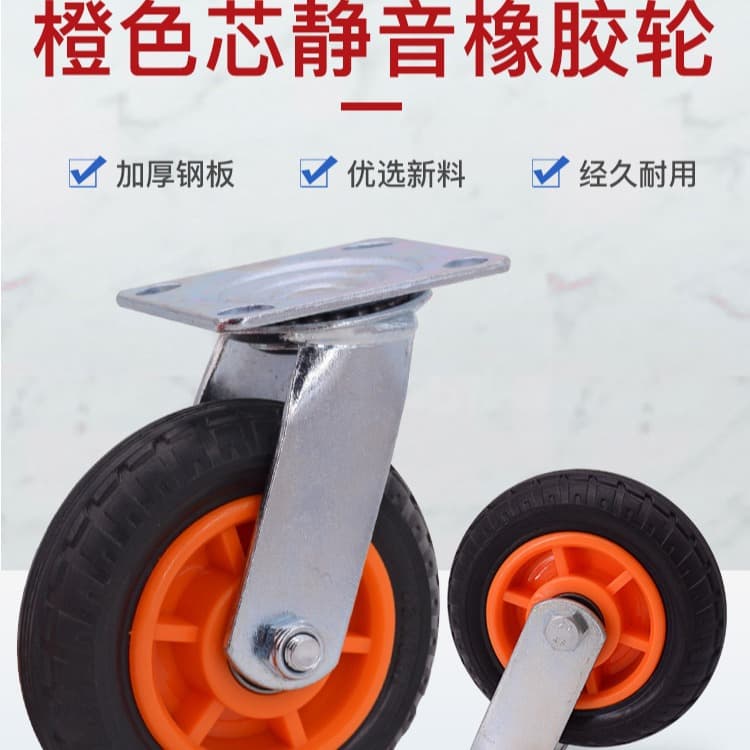 5mm 5-8 Inch Fixed Direction Industrial Medical Equipment Handle, Orange Core Silent Wheels with Brakes