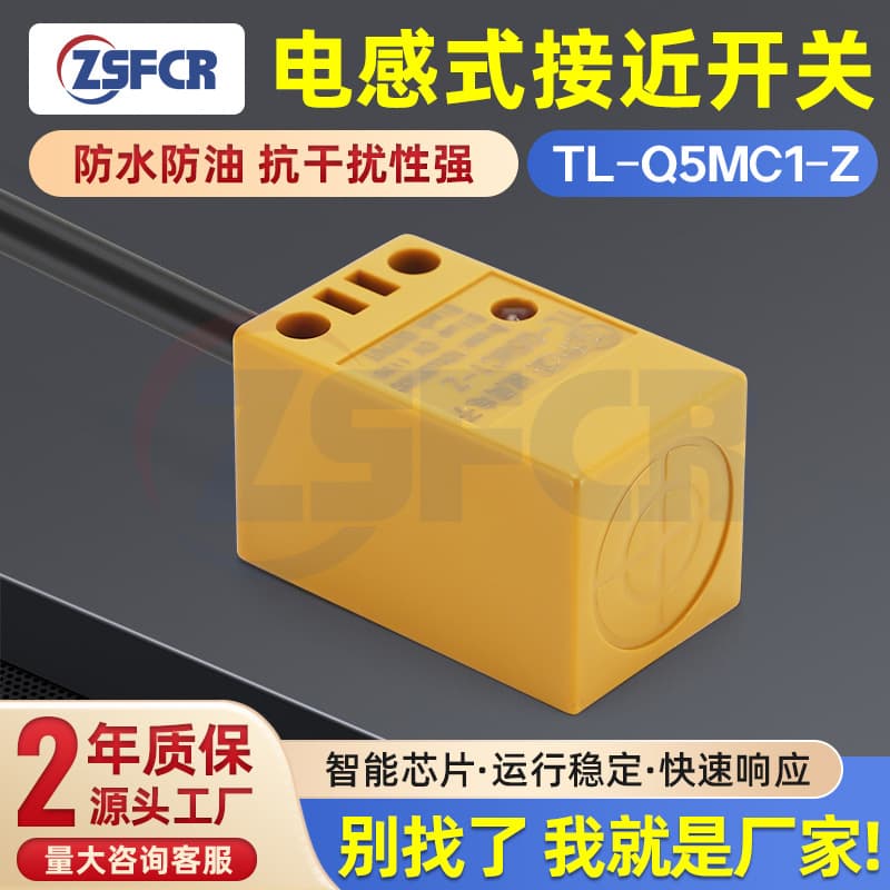 Supply of inductive proximity switches TL-Q5MC1-Z square metal sensors, normally open and normally closed position sensors.