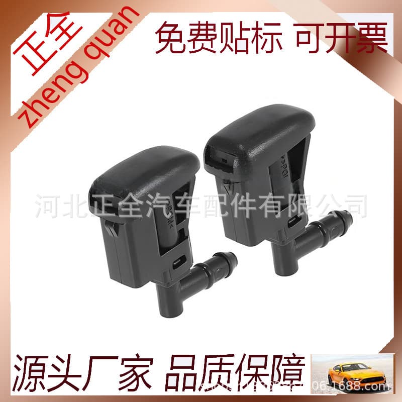 For BMW 3 Series E46 Hood Washer Nozzle Windshield Washer Jet 61667056732
