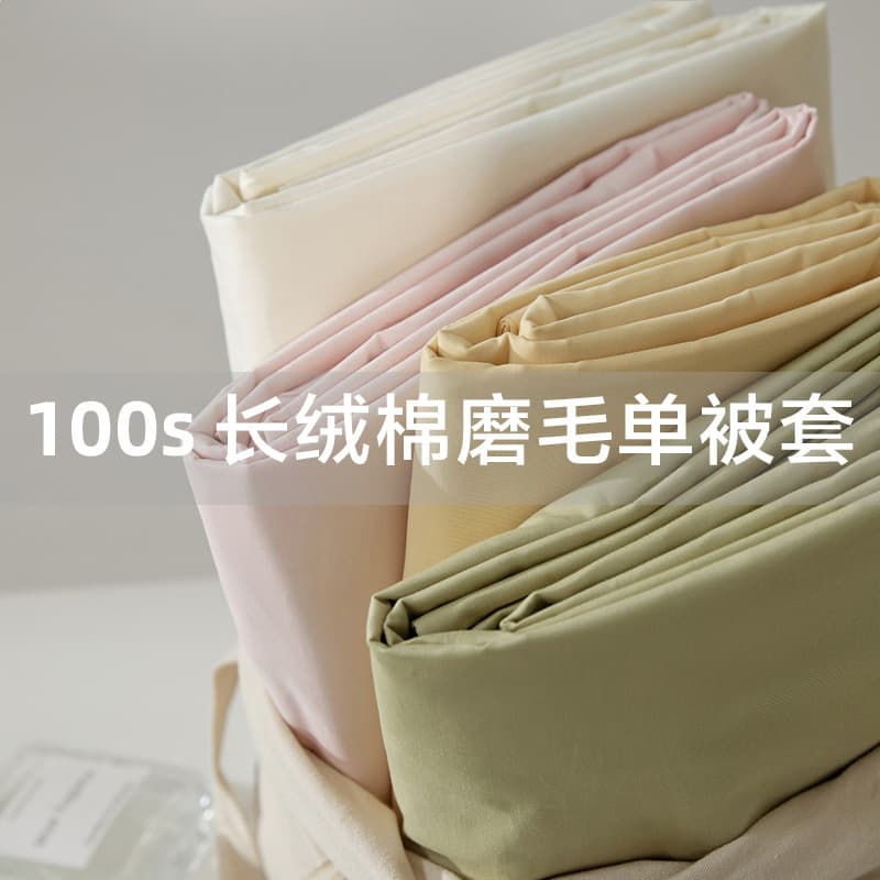 100s Xinjiang Long-staple Cotton Full Cotton Brushed Duvet Cover Winter Warm Bed Cover Single Piece Solid Color Simple Single/Double Quilt