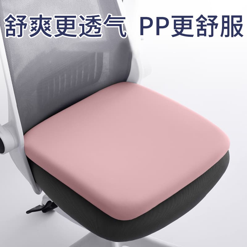 Seat Cushion for Office, Breathable Summer Chair Cushion, Classroom Dormitory Chair Cushion, Student Seat Cushion, Summer Seat Pad