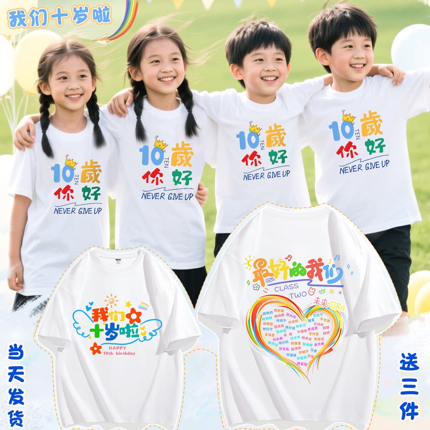 Custom T-shirt for 10-Year-Old Growth Ceremony, Fourth Grade Adult Ceremony, Children's Cultural Shirt Clothing