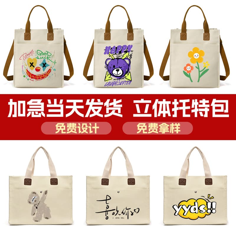 Custom Thick Canvas Tote Bag, Custom Canvas Handbag, Corporate Advertising Cotton Canvas Bag with Logo