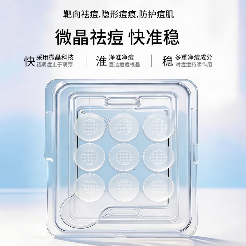 Invisible Acne Patch Thin and Skin-Friendly Pimple Patch Cross-Border Bestseller Absorb Pus Anti-Acne Concealer 9-Pack Hydrocolloid Acne Patch