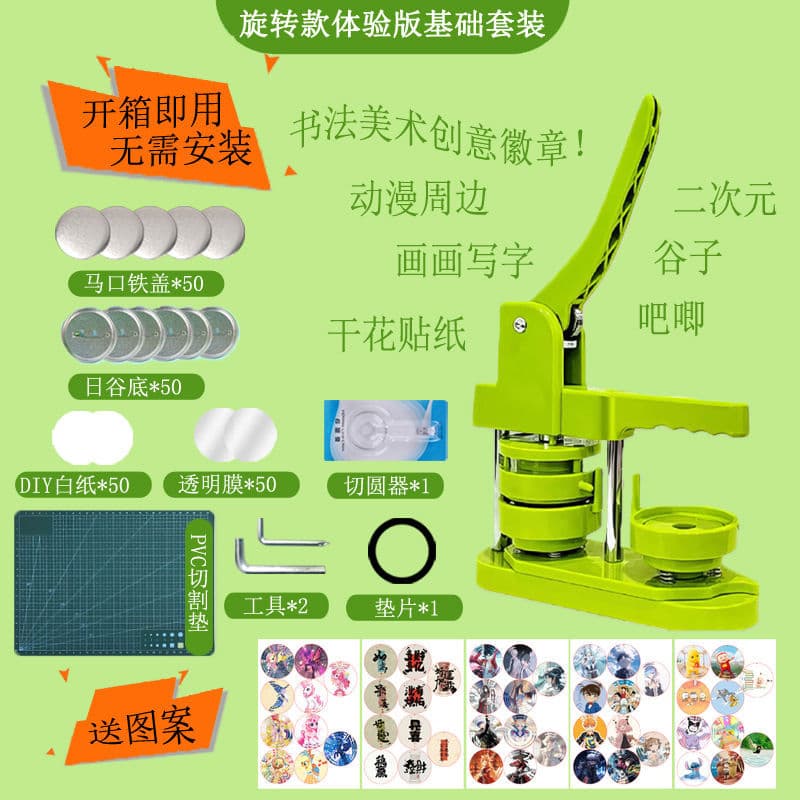 58mm badge making machine, badge/stamp making machine, complete set for students, badge machine factory, source factory, wholesale.