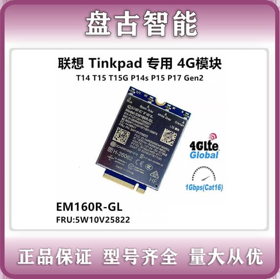Lenovo EM160R-GL 4G Module T14 T15 T15G P14s P15 P17 Gen2 - Price Negotiable