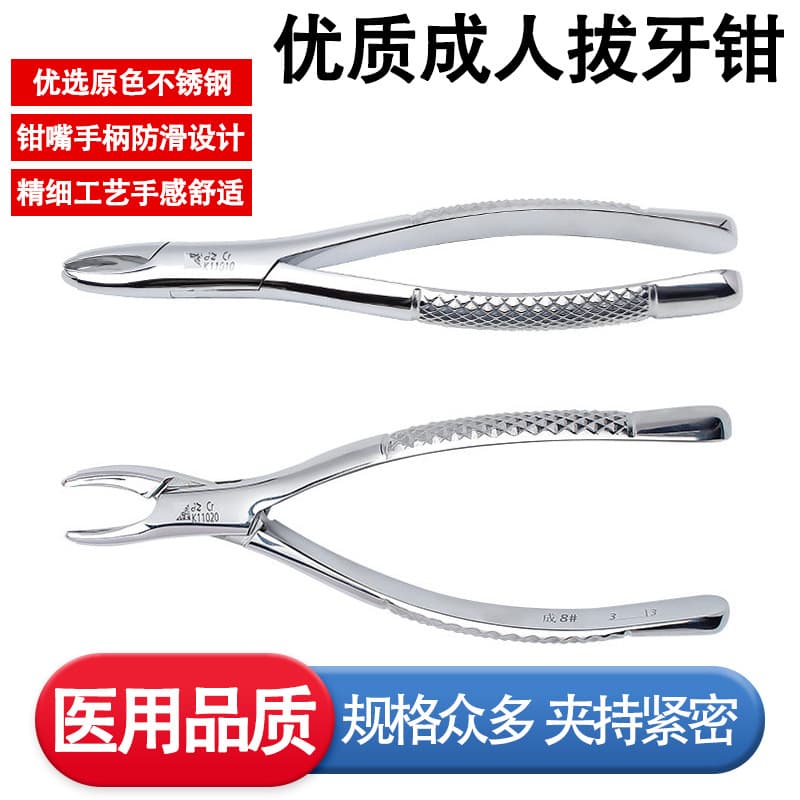 Medical Stainless Steel Dental Extraction Forceps for Adult Wisdom Teeth, Upper and Lower Jaw, Universal Dental Extraction Tool Factory Supply