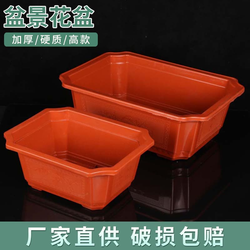 Thick Plastic Flower Pots Rectangular Planting Baskets for Succulent Arundo Donax And Home Gardening Large Size Plant Pots