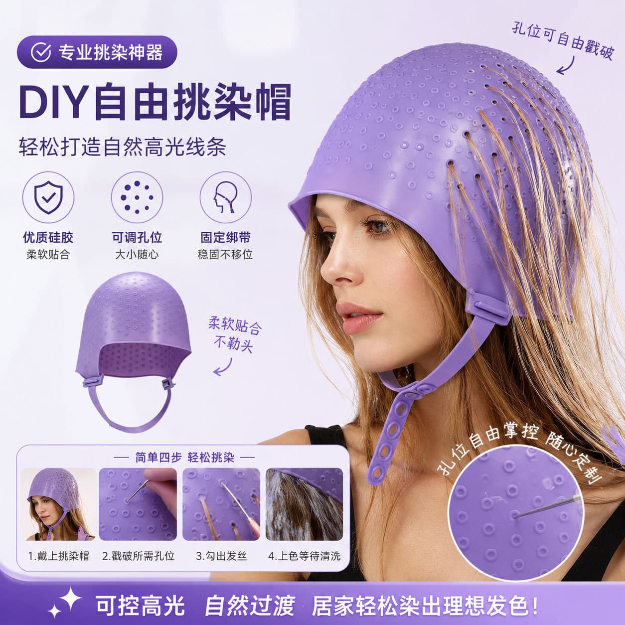 Cross-border highlighted hair cap hairdressing tools silicone highlighted cap with buckle pin pick baked oil cap adjustable strap hair dye cap