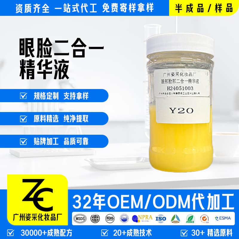 Best-selling Retinol Niacinamide Plant Soothing Eye & Face 2-in-1 Serum Skin OEM Private Label Manufacturing