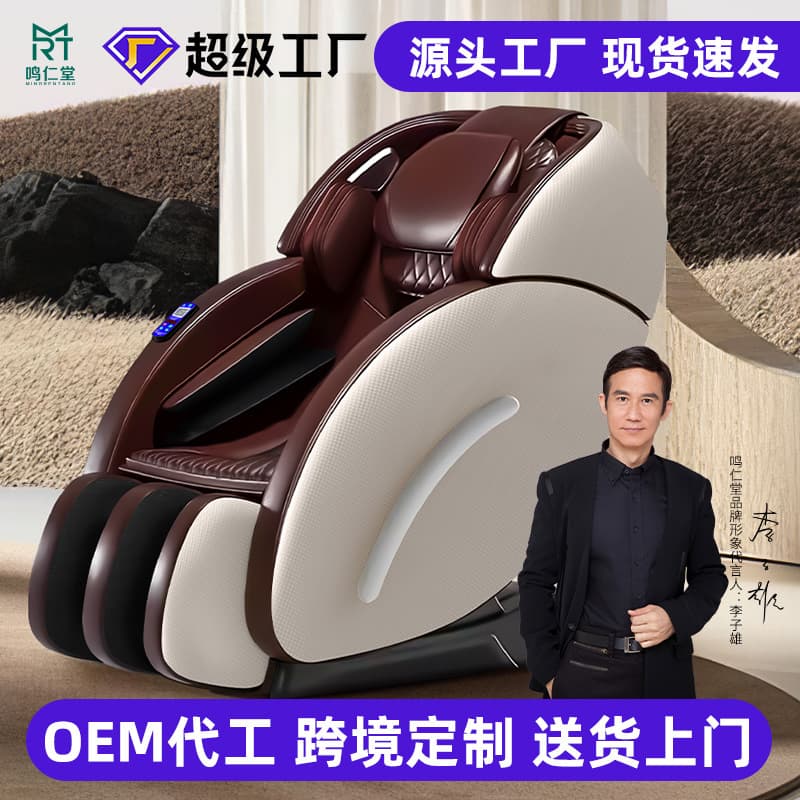 Commercial and home shared QR code scanning chair, luxury multi-functional massage chair, fully automatic zero gravity space capsule, factory direct wholesale.