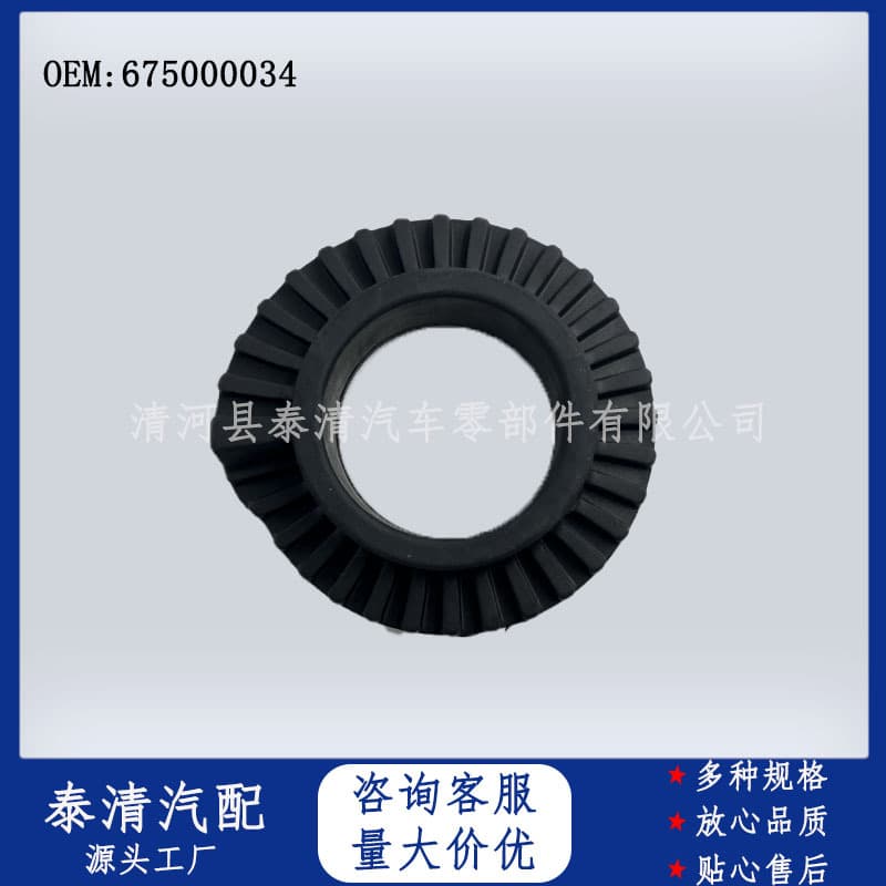 Shock Absorber Auto Parts 675000034 Suitable for Maca Shock Absorber Spring Washer Rubber Pad Factory Wholesale