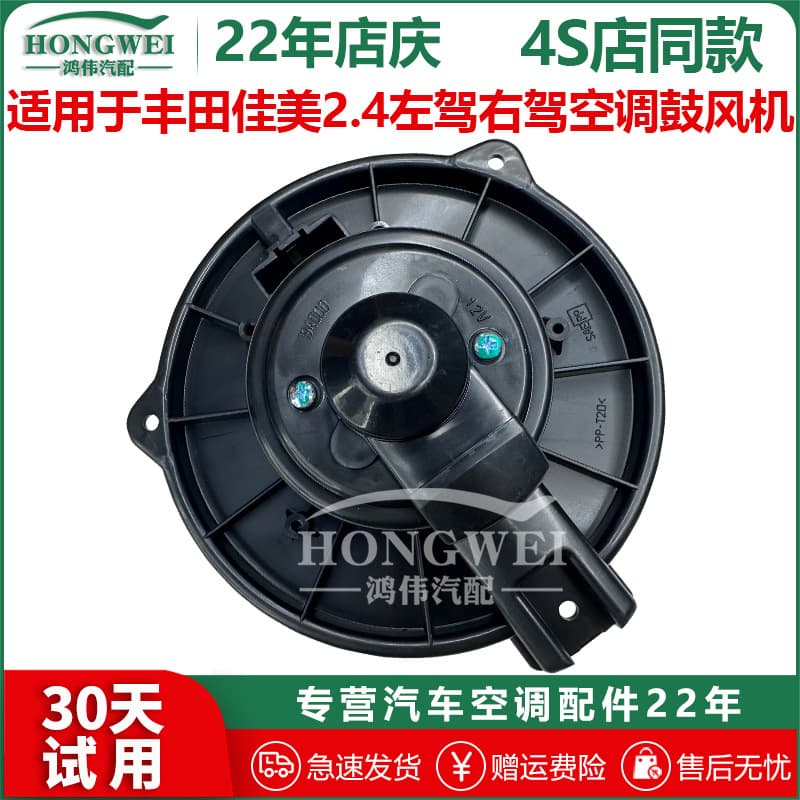 For Toyota Camry 2.4 Left-Hand Drive Right-Hand Drive AC Blower Motor Assembly Heating Cooling Fan Motor Bearing