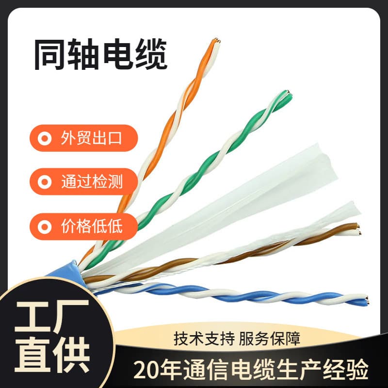 Category 6 Gigabit Network Cable Cat6 Engineering Grade Network Connection Box Line UTP Oxygen-Free Copper Unshielded Home Decoration Broadband
