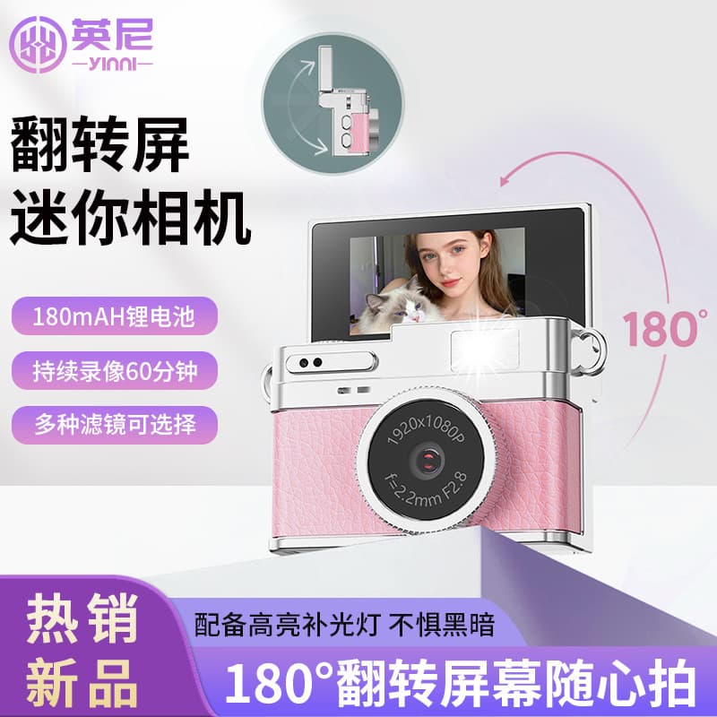 New Mini Camera, Retro CCD, High-Definition Portable Thumb Camera for Travel