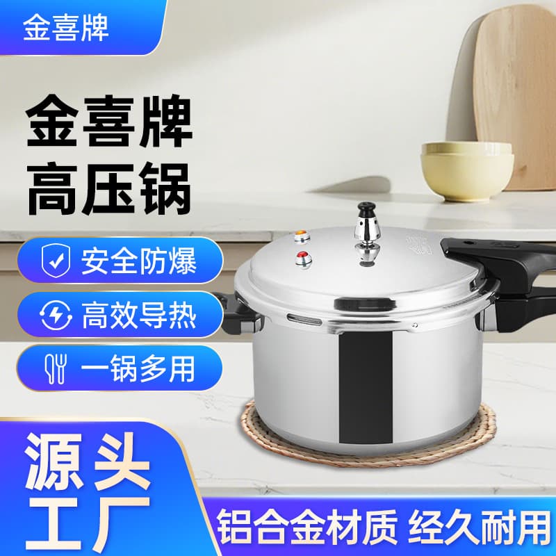 Jinxi brand pressure cooker for home use, compatible with gas and induction stoves, food-grade safe and explosion-proof kitchen cookware.