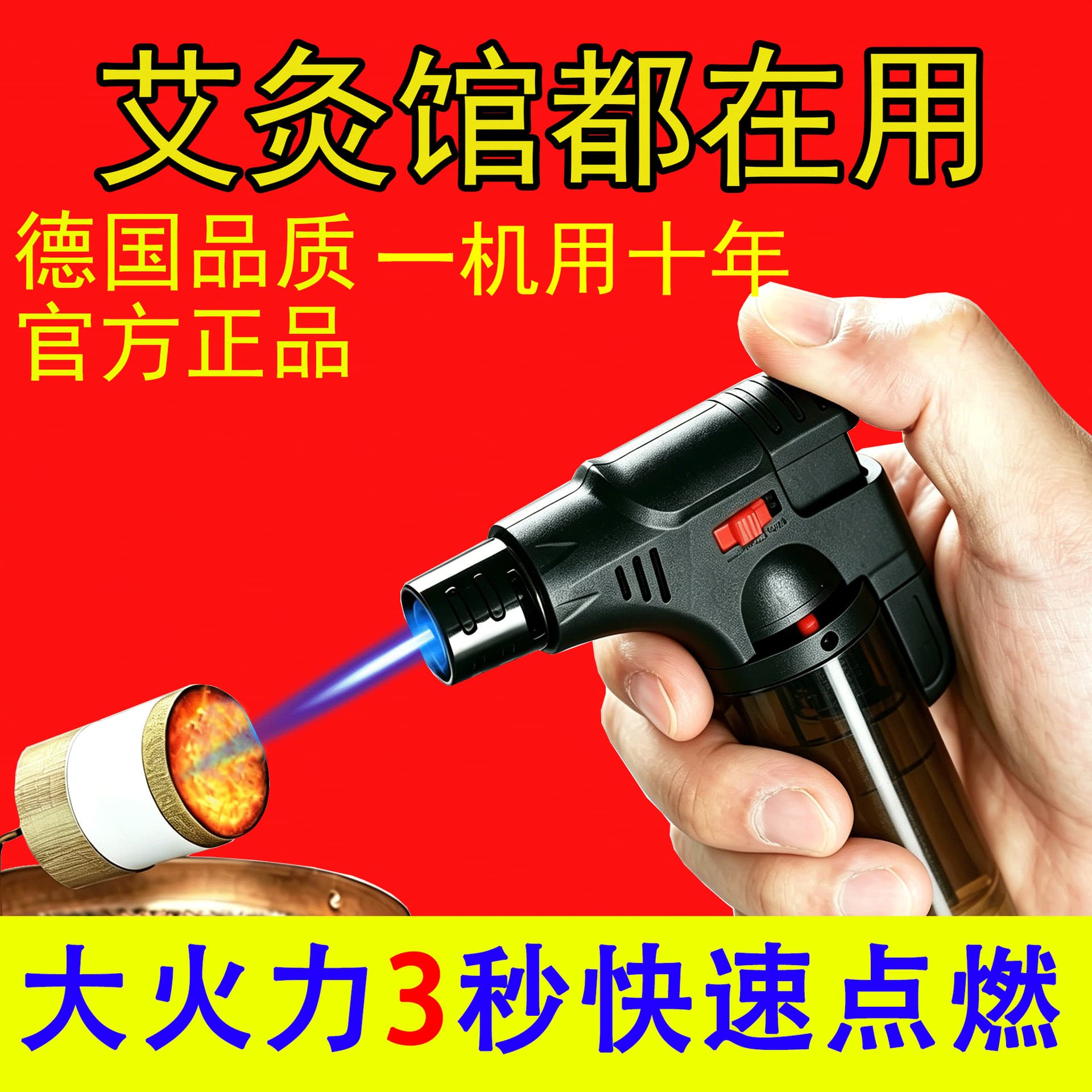 Windproof lighter, inflatable igniter, moxibustion stick special welding gun, spray gun, fire stick, long handle, windproof moxibustion stick