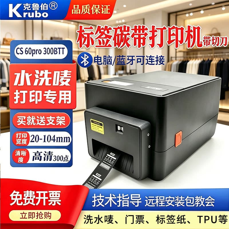 Automatic Cutting Wash Care Label Printer with Bluetooth, Barcode Printer for Sticker Labels, Tags, and Wash Care Labels