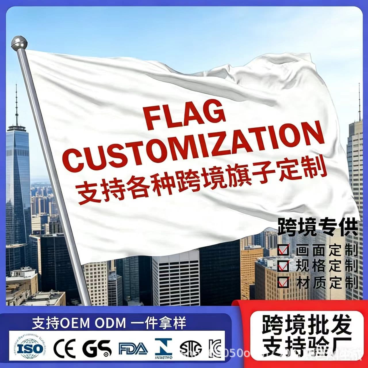 Cross-border flag customization 3X5FT support flag foreign trade advertising outdoor polyester pongee hanging flag customization