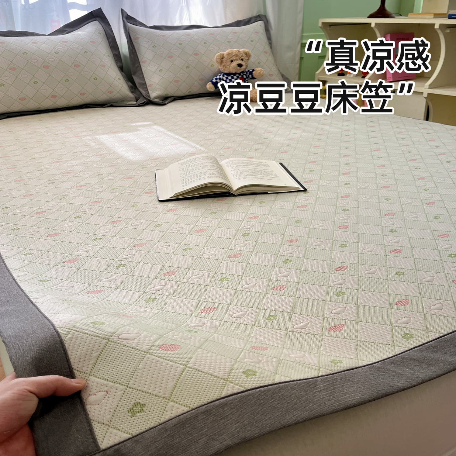 Ice Bean Ice Silk Cooling Mat Summer Cooling Bed Sheet Student Dormitory Soft Mat Home Fitted Sheet Style