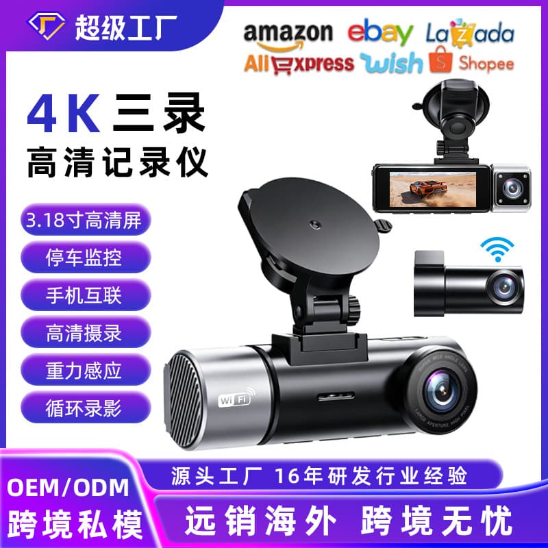 Cross-border 2026 new high-definition three-record 4k driving recorder WIFIGPSlens car dashcam customization