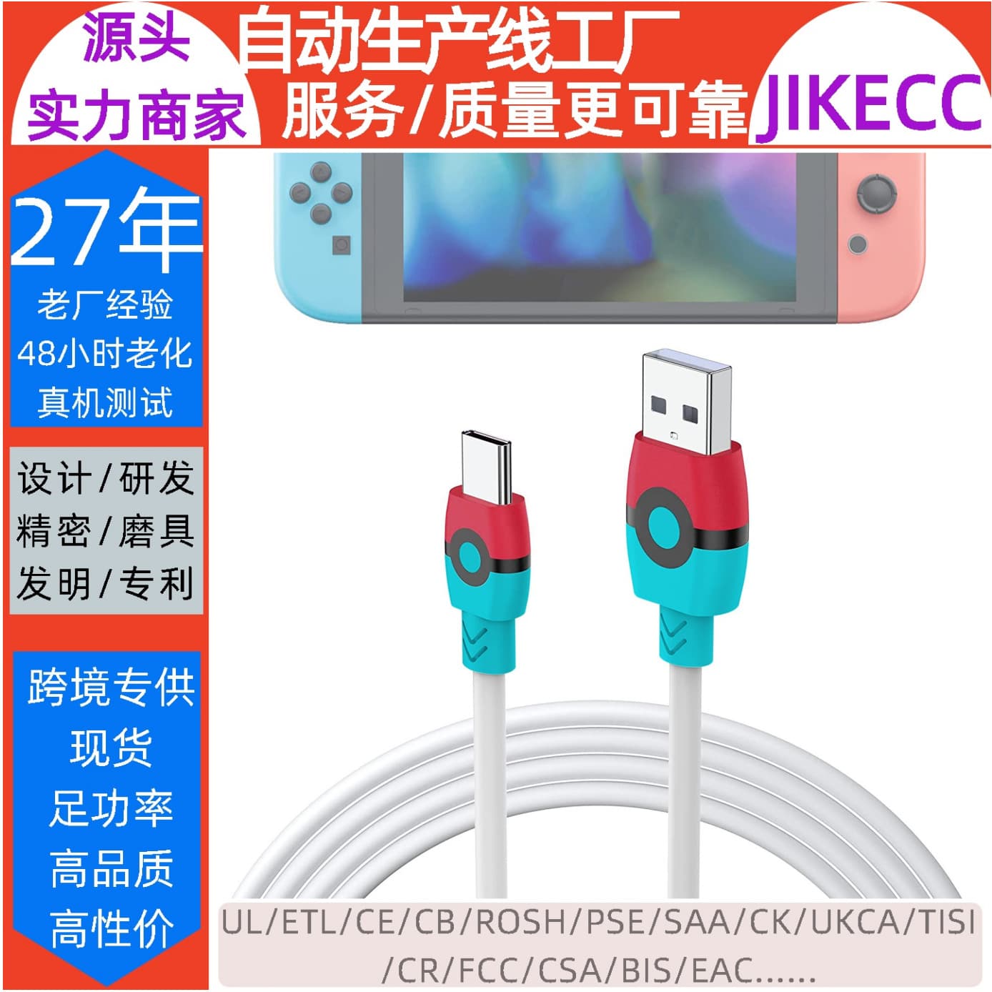 In Stock Fast Charging Cartoon Data Cable PD Gift for Nintendo Switch 2 Lite/OLED
