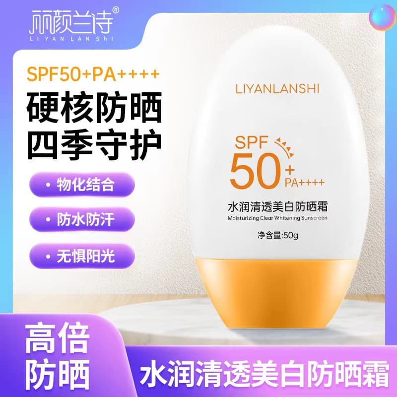 Thai version Liyan Lanchi Isolation Sunscreen Orange Egg Soft Tube SPF50+ Sunscreen Lotion for Women Spray Post-Sun Repair