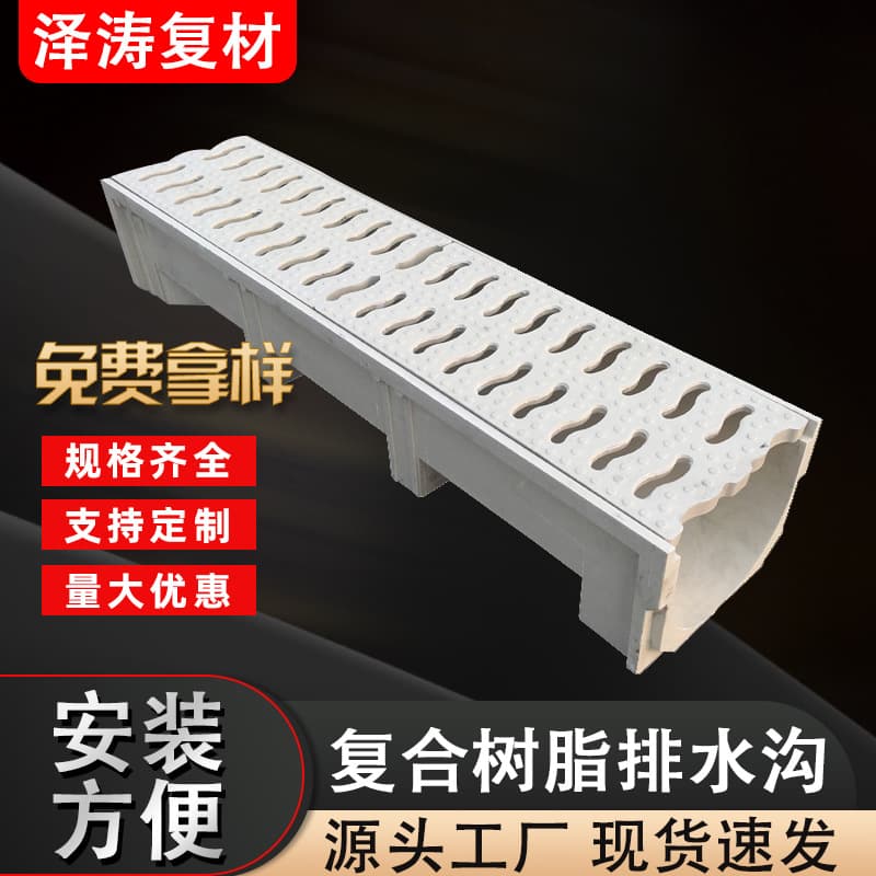 Resin Drainage Channel U-Shaped Trough Finished Drainage Gutter for Kitchen Courtyard Integrated Drainage Trough Linear Drainage