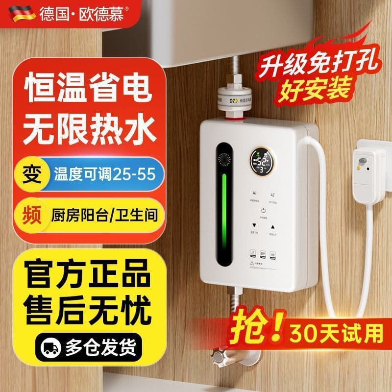 Electric Instant Hot Water Faucet, No Installation Required, Kitchen and Bathroom Use, Rapid Heating Instantaneous Water Heater for Showering