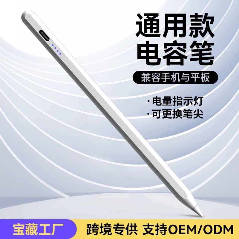 Active Magnetic Universal Capacitive Stylus for Huawei Android Tablet Phone Touch Screen