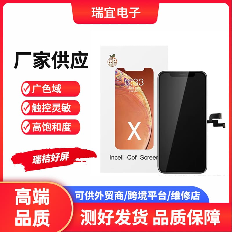 For Apple X/Xr/Xs Max Orange Screen Assembly 11/11 Pro Max 12 Mini 12 Pro Max 13 Regis RJ