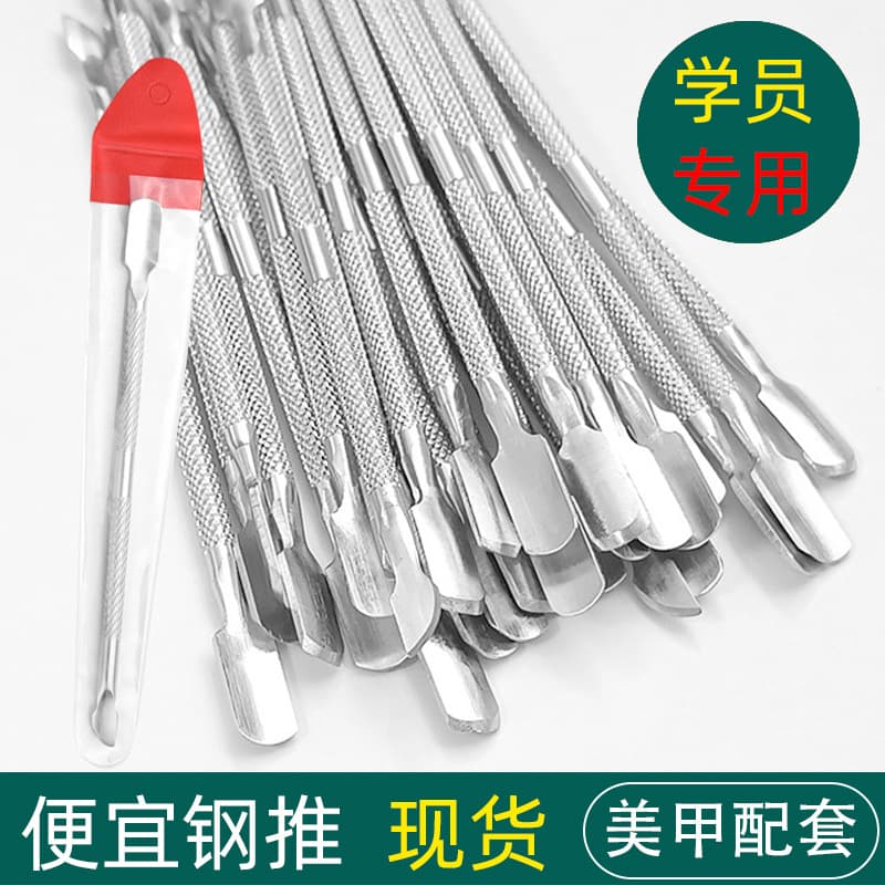 Nail tools, cuticle remover, small steel nail pusher, stainless steel nail tool set, gel polish remover.