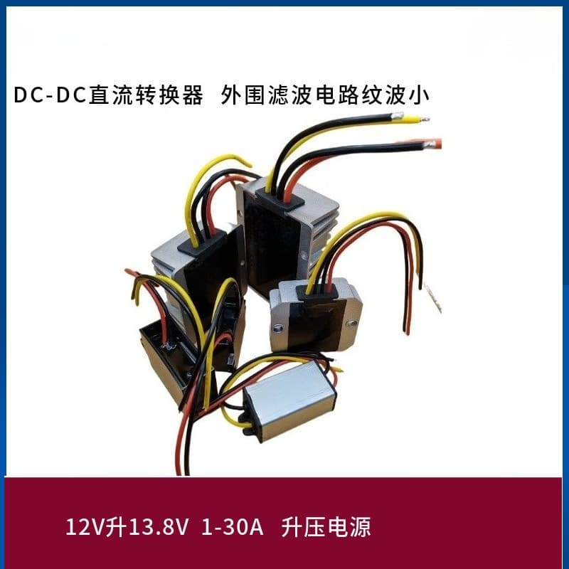 12V to 13.8V 1-30A Boost Power Converter 10-13V to 13.8V Car Voltage Regulator DC Module