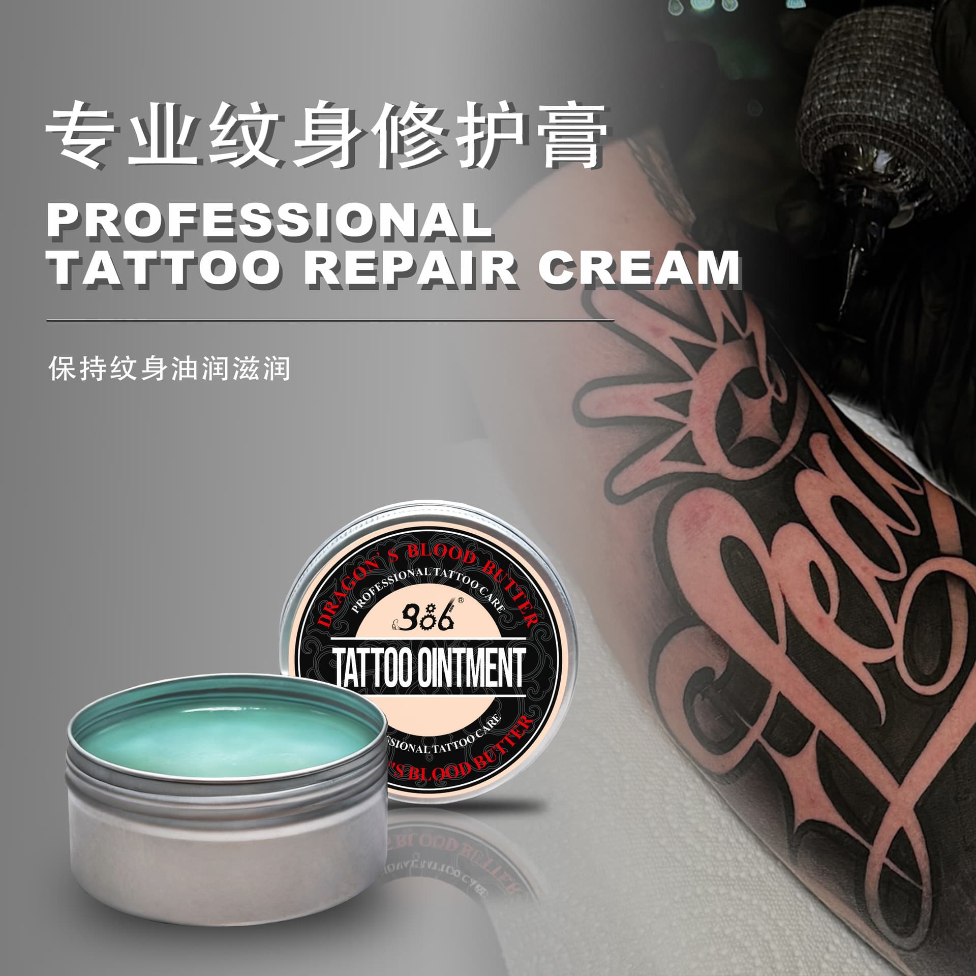 Aluminum Box Tattoo Aftercare Cream Special for Tattoo Aftercare Moisturizing Nourishing Skin Gentle Non-Irritating Tattoo Care