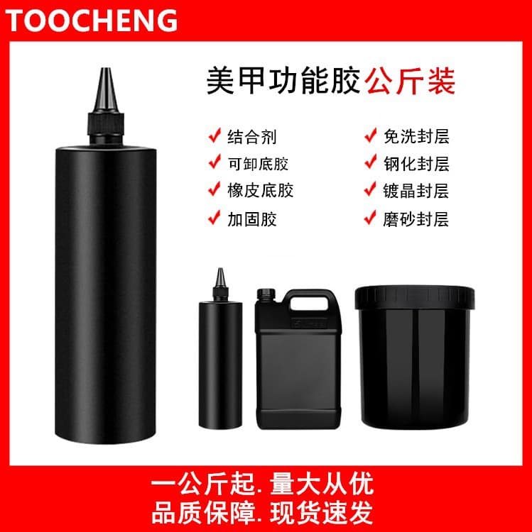 Export to Russia Functional Gel No-Wipe Rubber Base Coat Matte Top Coat Bonding Agent Nail Polish Gel Set