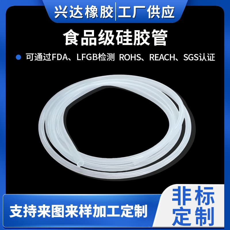 Food-grade silicone tubing, high-temperature resistant, transparent, eco-friendly, halogen-free, platinum-cured, non-yellowing silicone hose.