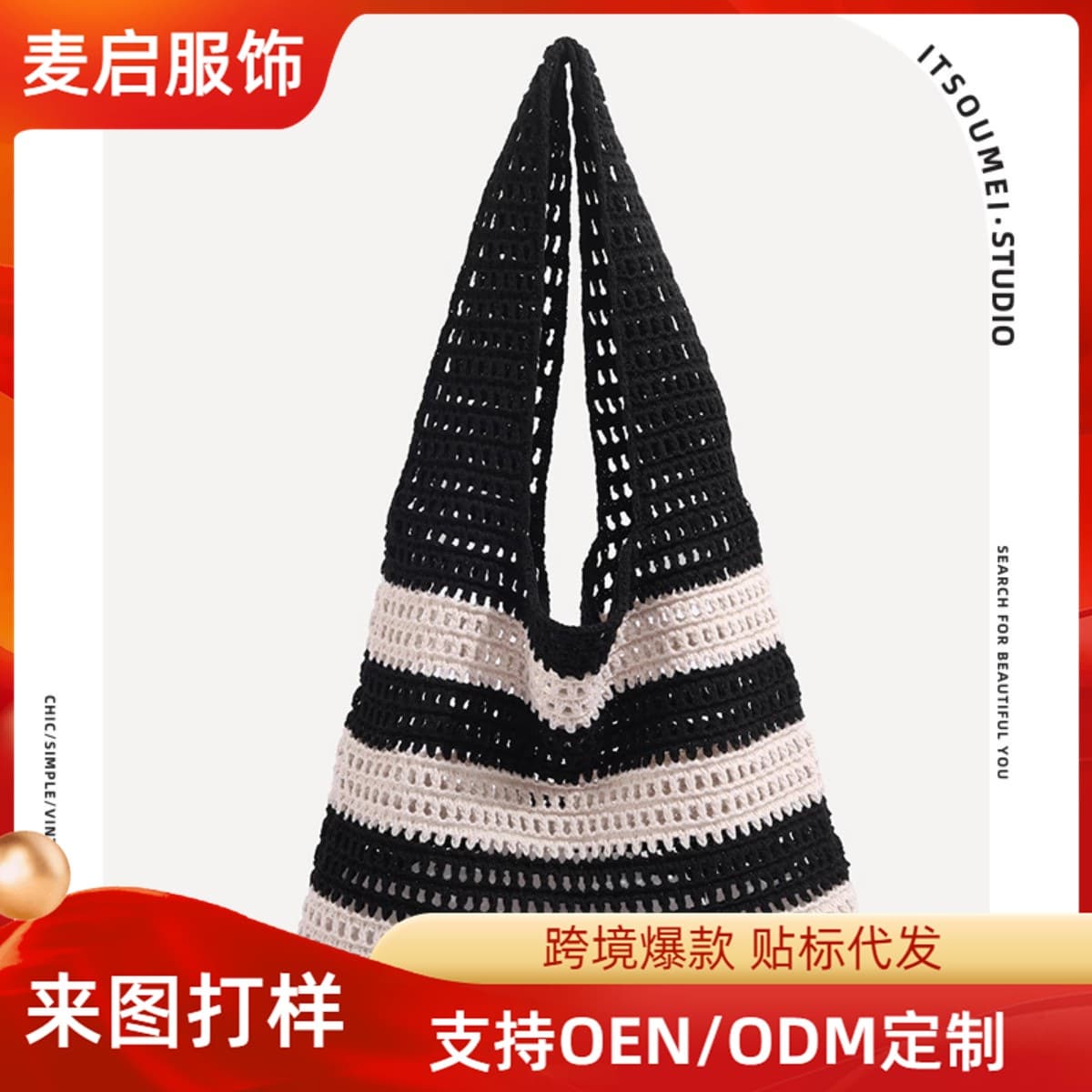 Amazon Cross-Border Women's Woven Bag, Niche Design Striped Knit Bag, Simple Hollow Handheld Shoulder Bag