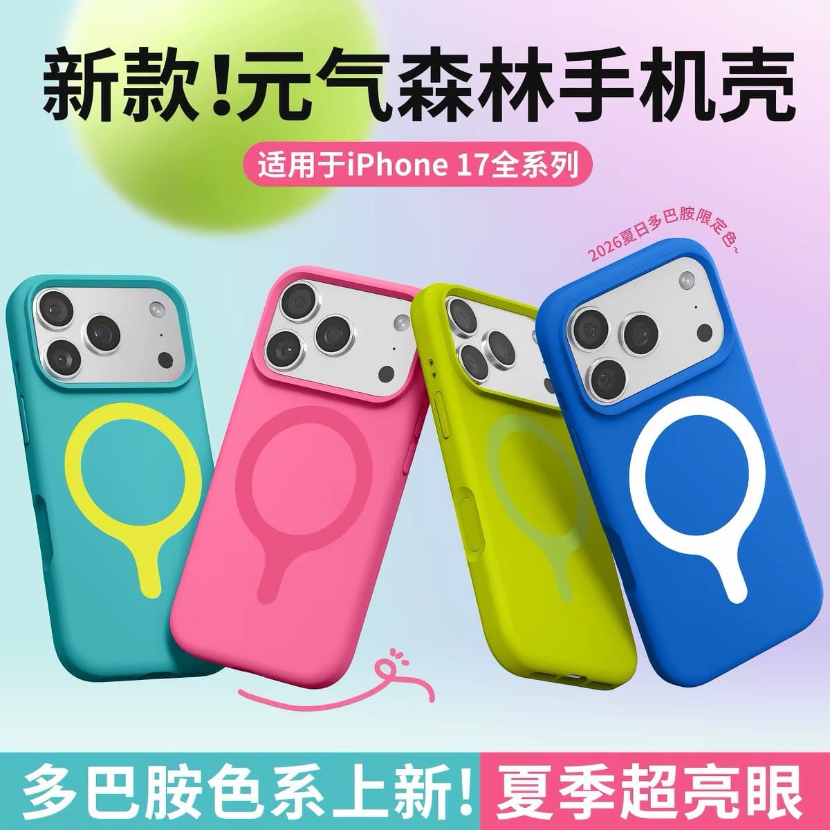 Suitable for Apple 17PROMAX liquid silicone mobile phone case dopamine racket magnetic ring iPhone16 anti-fall cover