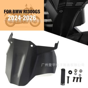 Inner Fender for BMW R1300GS 2023- Cross-border Motorcycle Modification Parts