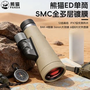 Panda PANDA Mingrui ED Monocular Telescope 56mm Aperture Nitrogen-filled Waterproof HD Portable Telescope High Power