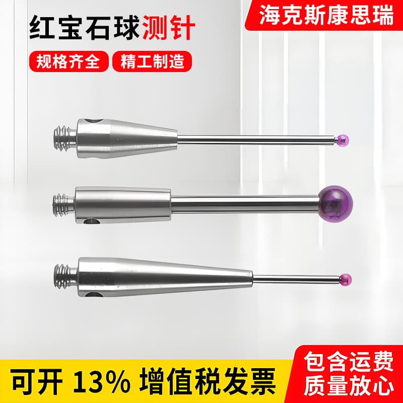 CMM Probe SEREIN Probe Renishaw Probe Hexagon Ruby Ball Probe 03969271