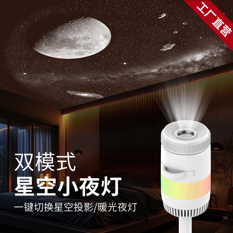 Cross-border USB Star Projector Night Light, Viral Hot-Selling Bedroom Atmosphere Projection Lamp, Little Eagle Children's Starry Sky Light