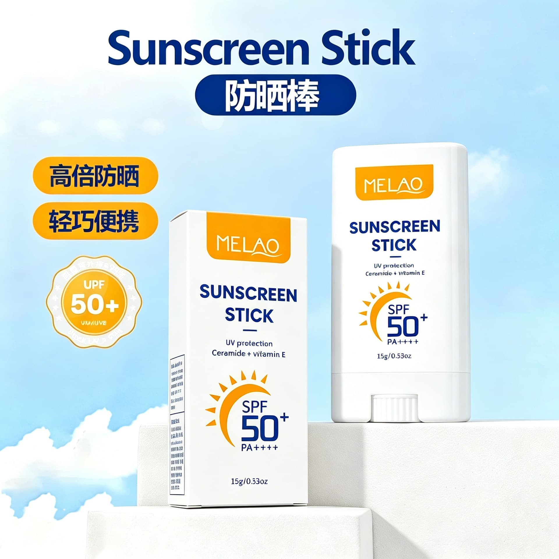 Cross-border sunscreen stick SPF50 portable 15g non-fake white solid sunscreen cream UV protection sunscreen cream in stock