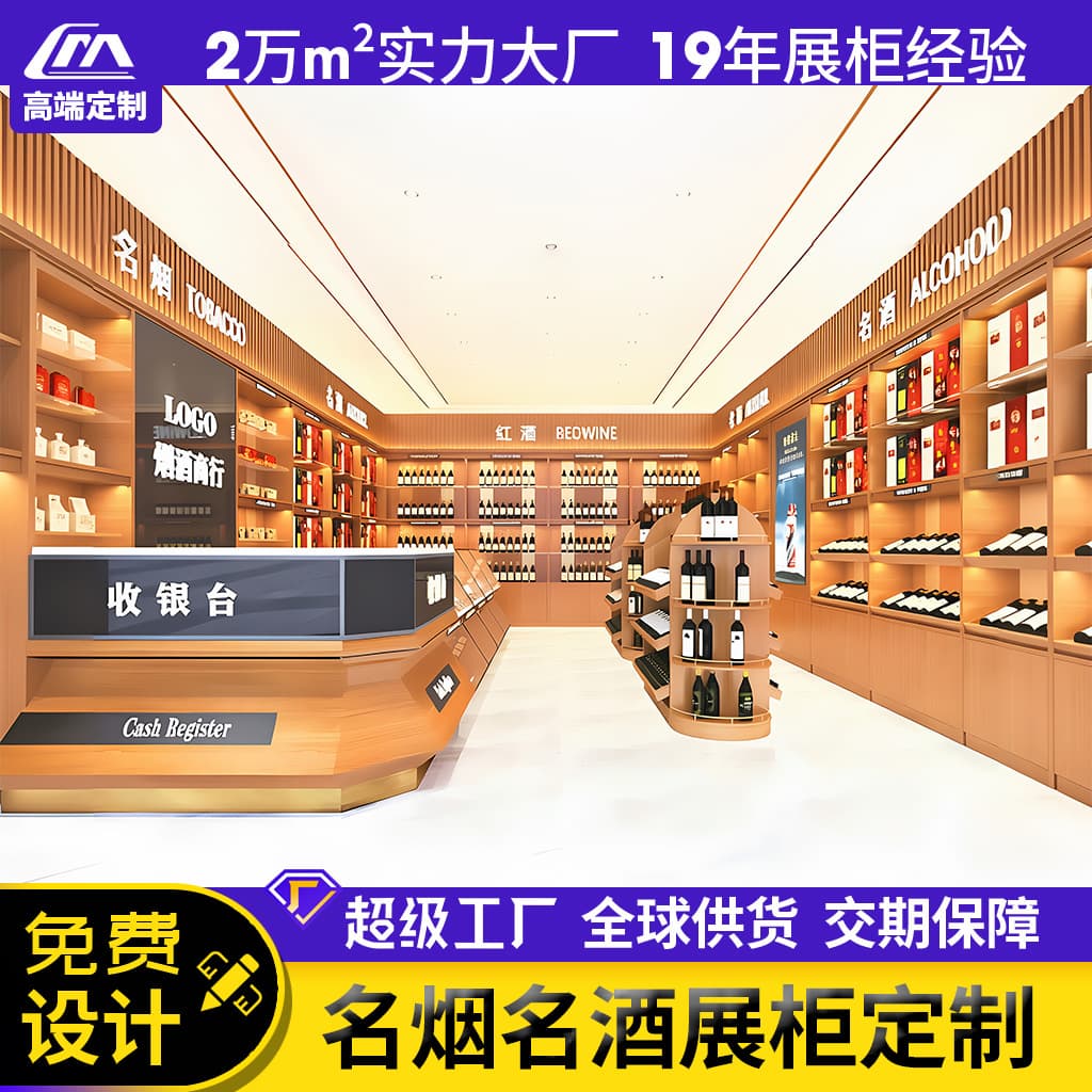 Famous Tobacco and Wine Display Cabinet Tobacco Store Counter Wooden Display Cabinet Tobacco and Wine Cabinet Display Rack Convenience Store Tobacco and Wine Cabinet
