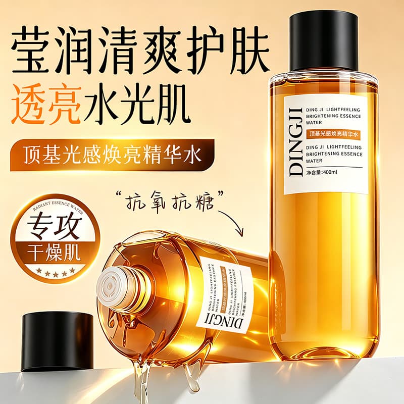 Top base glossy brightening essence water moisturizing and shrinking pores beauty salon toner wholesale
