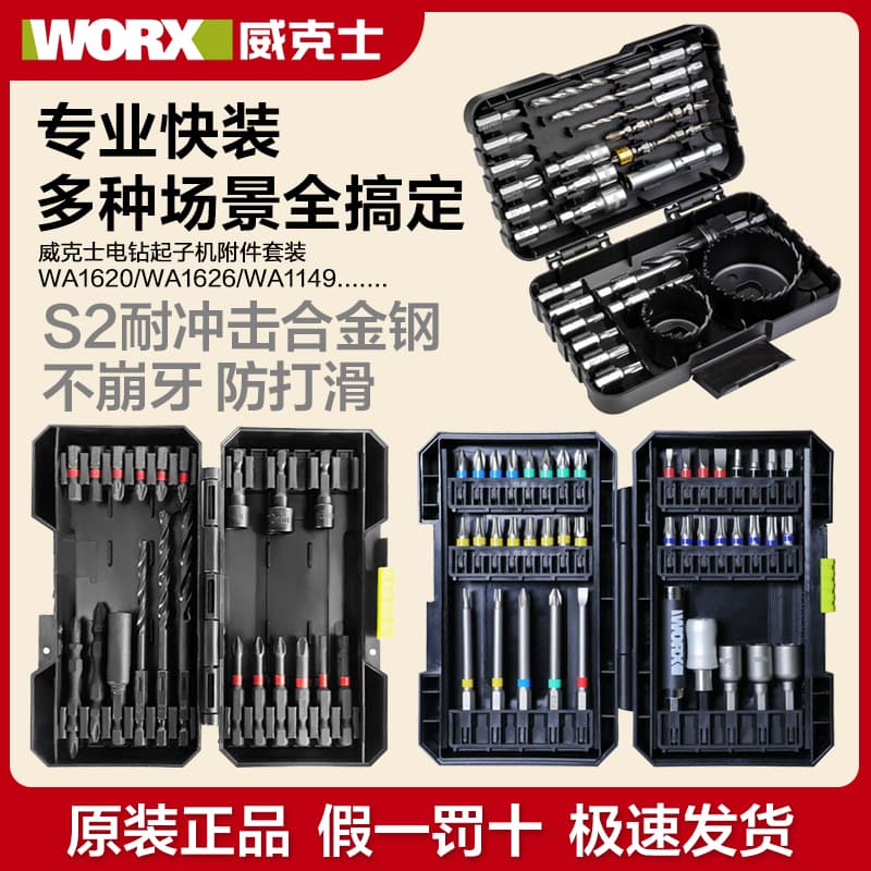 Vickers Impact Bit Socket Set WA1620 Cross Hexagon Electric Screwdriver Electric Bit Bit WA1626