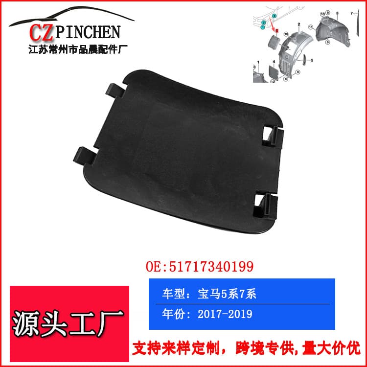 Fender Liner Cover Mudguard for BMW 5 Series 6 Series 7 Series 8 Series Car Accessories Cover Plate