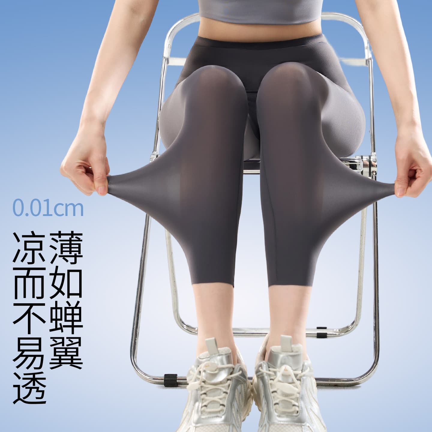 Ultra-Thin Birch Sap Ice-Skin Pants for Women, High-Waist Tight Ice Silk Sun-Protection Base Layer, Fitness Yoga Pants