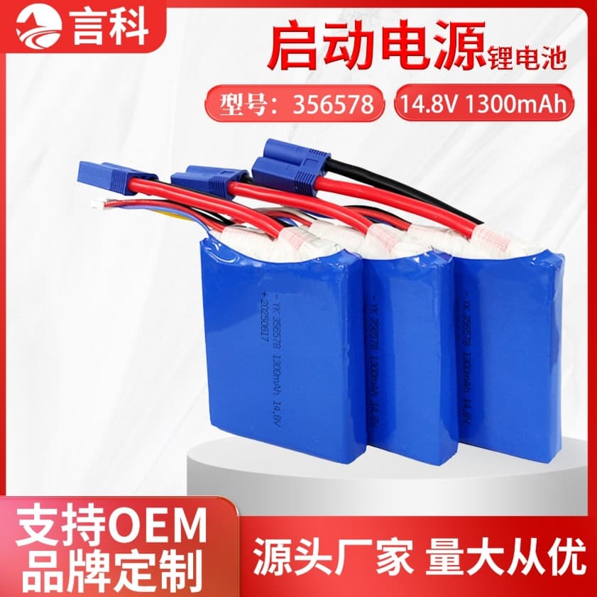 High-rate battery cell 356578 fully certified 1300mAh-40C automotive emergency starting power battery