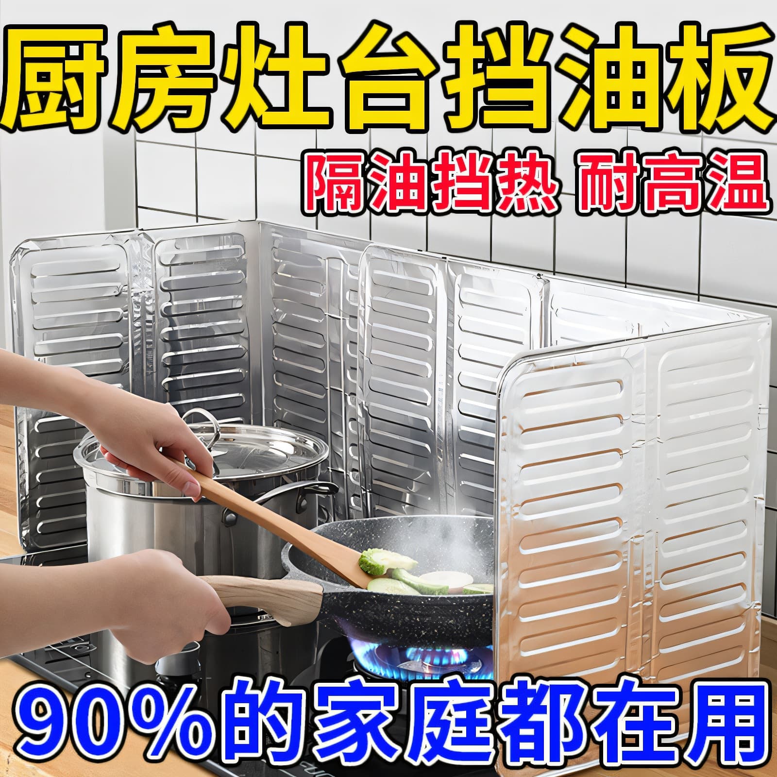 Foldable Kitchen Cooking Splatter Guard, Heightened and Thickened Aluminum Foil for Gas Stove, High-Temperature and Waterproof